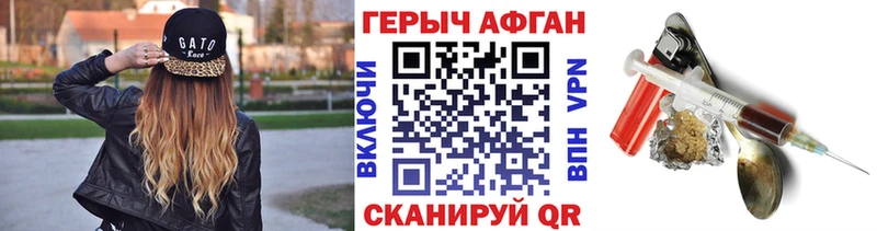 ГЕРОИН Афган закладка Судогда