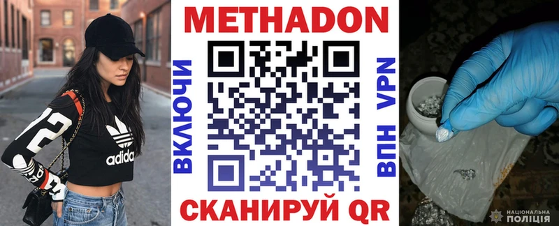 Метадон белоснежный  Судогда 
